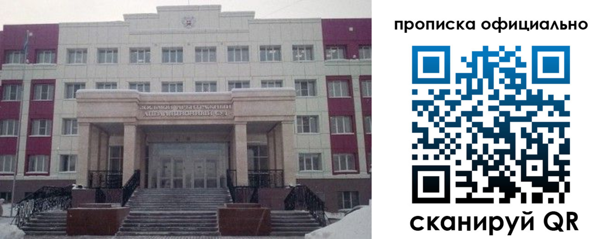 временная регистрация для школы в Жердевке
