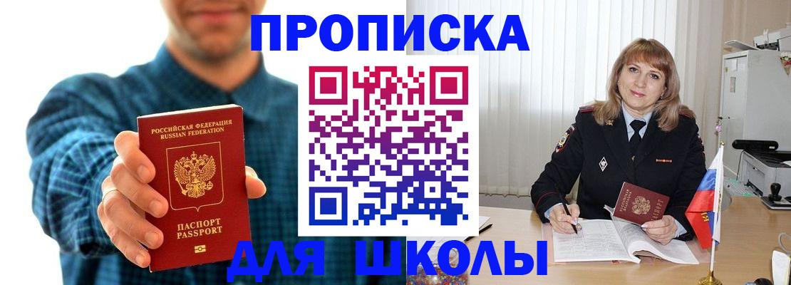 купить прописку в Жердевке