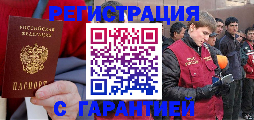 временная регистрация госуслуги в Жердевке