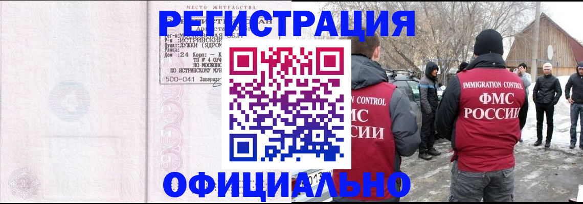 временная регистрация адрес в Жердевке